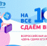 В школах района стартовала акция «Сдаем вместе. День сдачи ЕГЭ родителями» - Викуловский район