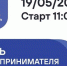 Состоится форум «День предпринимателя — 2023. СДЕЛАНЫ В ТЮМЕНИ» - Викуловский район