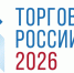 Минпромторг России приглашает на конкурс «Торговля России» - Викуловский район